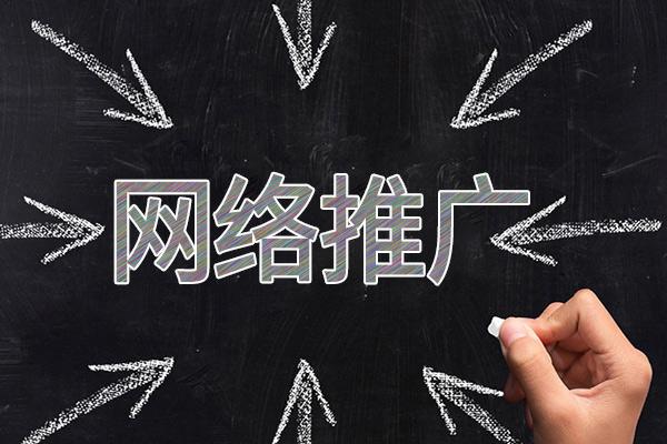 江汉石油管理局网络推广公司介绍几个企业软文推广的发布平台